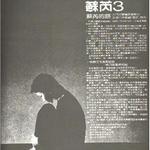 塵緣
