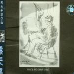 另一類吉他創作集