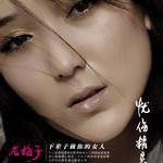 下輩子做你的女人詳情