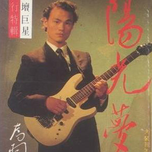 正版 阳光梦专辑_张行 全碟试听下载,张行 专辑 阳光 ...