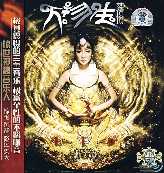 媽媽天那 (中文版)