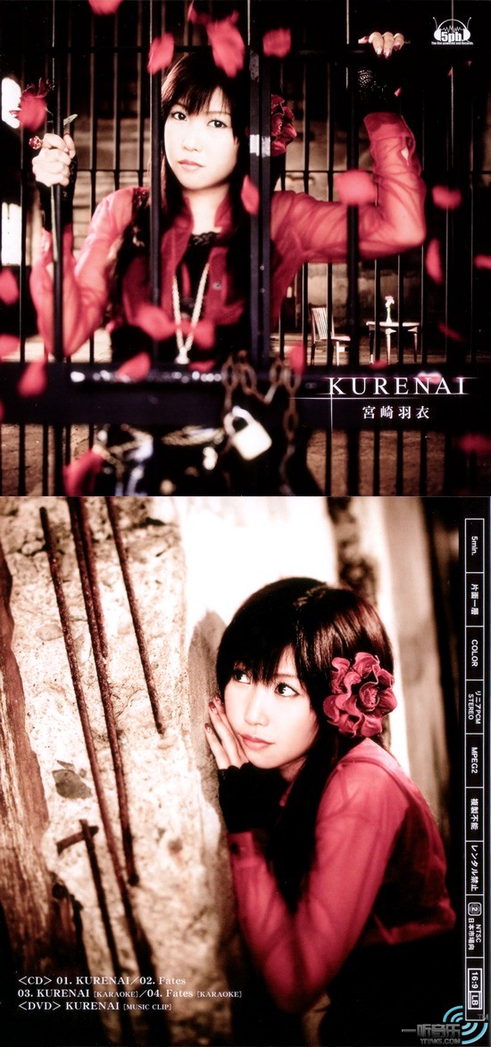 シングル Kurenai