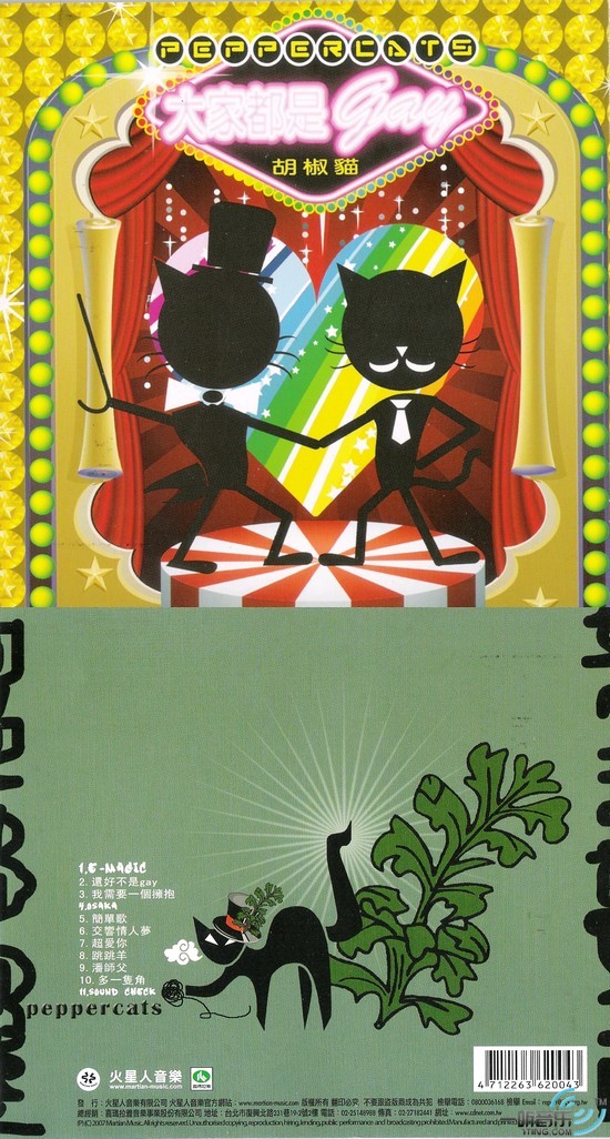 大家都是Gay