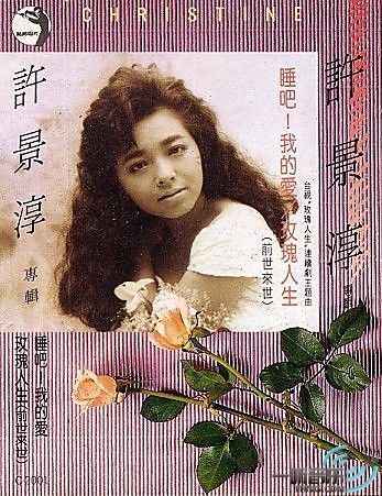 玫瑰人生