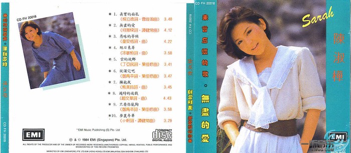 無盡的愛