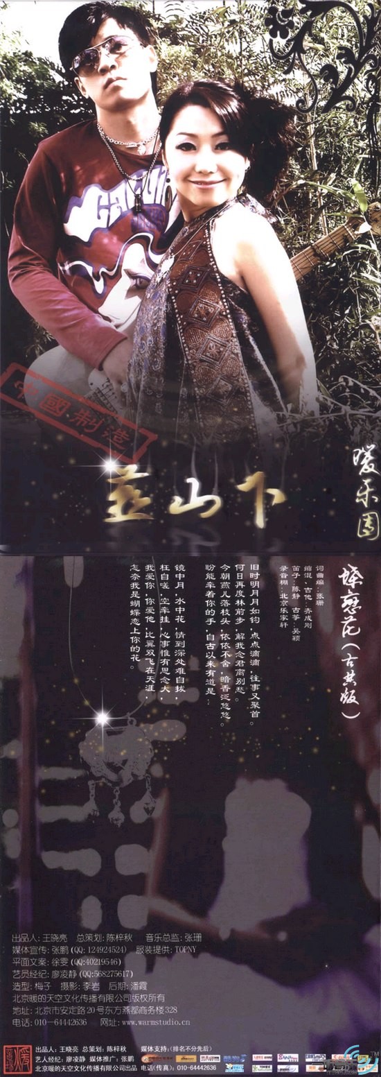 燕山下