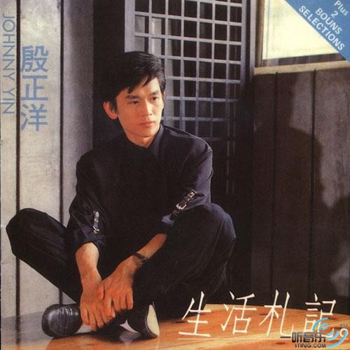 生活札記