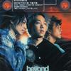Beyond 不見不散 試聽