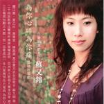 為你心碎為你痛詳情