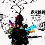 12月主推歌曲詳情