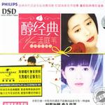 醇經典