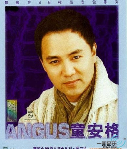 寶麗金88極品音色系列 童安格
