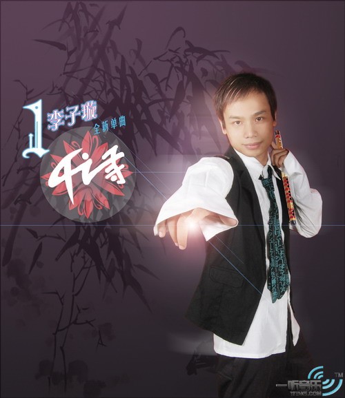千之尋 （宣傳版）