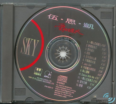 愛的過火