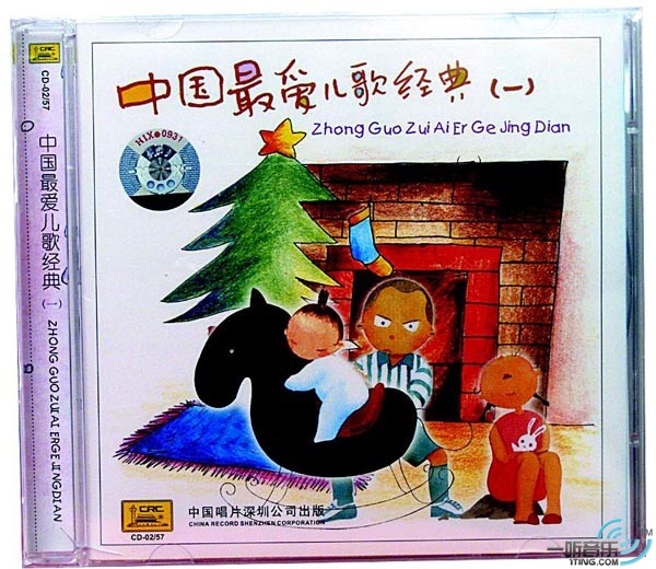 中國最愛兒歌經典 (一)