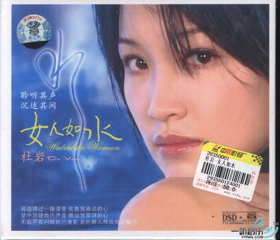 女人如水