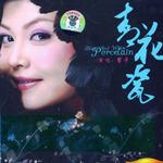青花瓷詳情