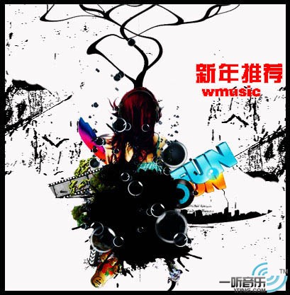 一月主推歌曲