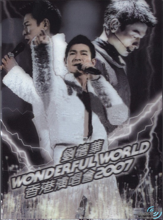 Wonderful World 香港演唱會 2007