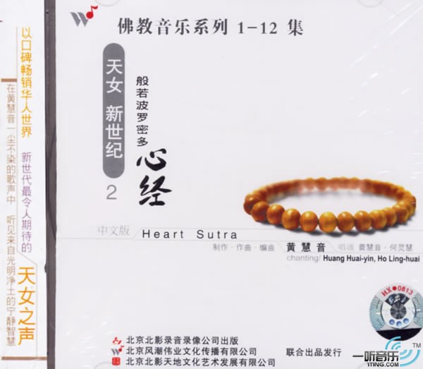 般若波羅密多心經