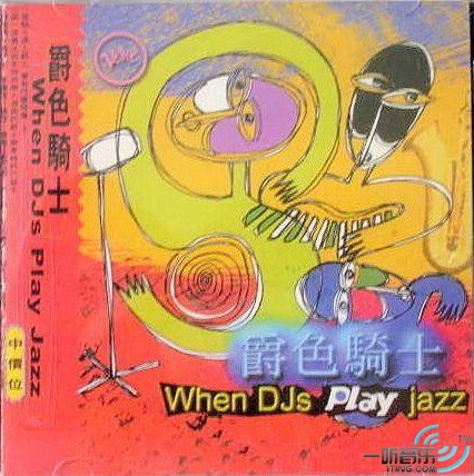 爵色騎士 When DJs Play Jazz