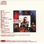 Error CD詳情