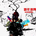 一月主推歌曲詳情