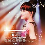 看透 鄧麗欣演唱會詳情
