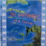 1995 呼吸 荳荳紀念專輯 (臺灣地下音樂檔案 3)詳情