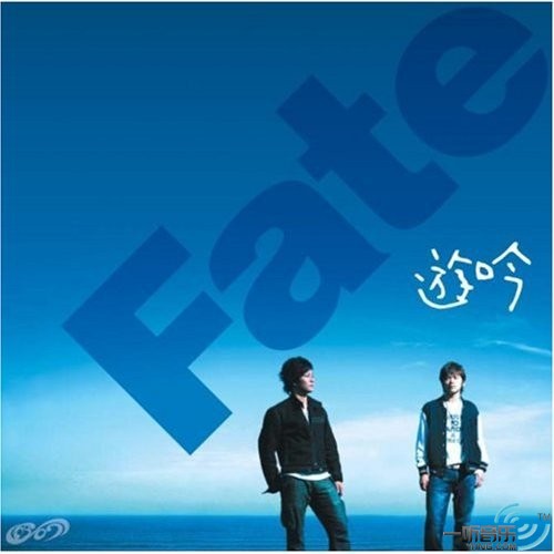 Fate
