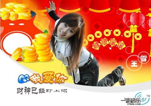 QQ我愛你