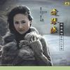 央金蘭澤 愛琴海 試聽