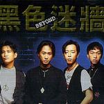 黑色迷墻 電影原聲