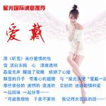 聽雪 (宣傳版)詳情