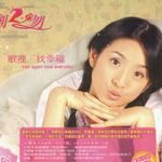 惡作劇2吻 Original Soundtrack (湘琴版)詳情