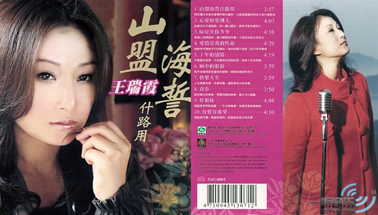 山盟海誓什路用