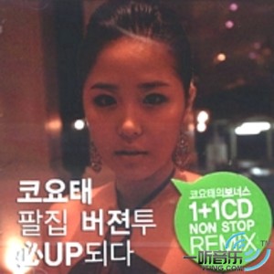 必Up(??) [Repackage]
