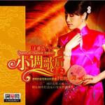小調歌后 2詳情