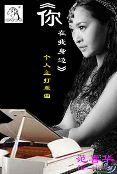 讓中原音樂告訴世界 (宣傳版)