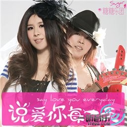 說愛你每一天 (宣傳版)