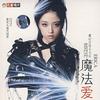 沈丹丹 Tell Me Why 試聽