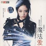 魔法愛詳情