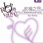 玫瑰之約詳情
