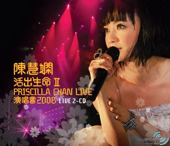 陳慧嫻 活出生命 II 演唱會