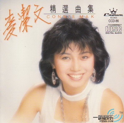 精選曲集