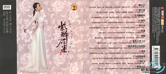 紫醉君迷