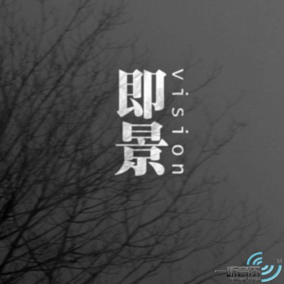 即景