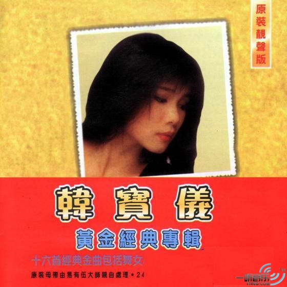 黃金經典專輯