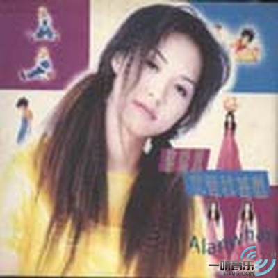 你愛我什么