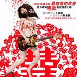 大喜事 (宣傳版)詳情